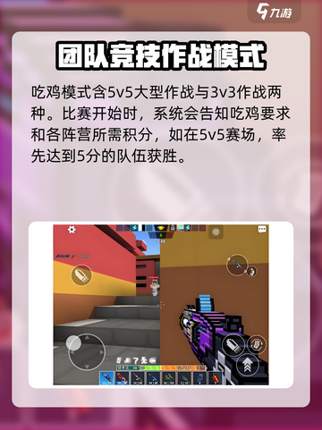 像素射击吃鸡模式🔥超FUN玩法等你来战！截图4