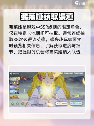 圣斗士星矢重生🔥弗莱娅超强解析来了！截图4