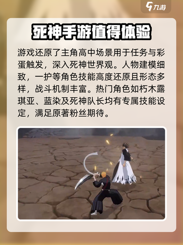 境界刀鸣安装包怎么下载介绍截图4