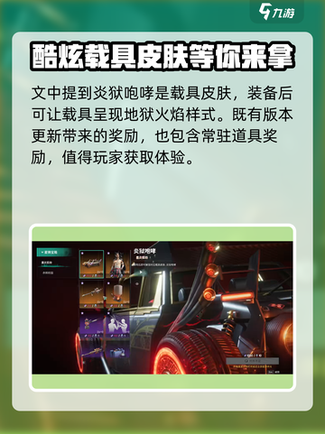 七日世界墨炎狐劫保底多少介绍截图4