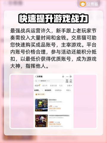 最强战兵成品号🔥在哪买？手游党必看⚡截图2