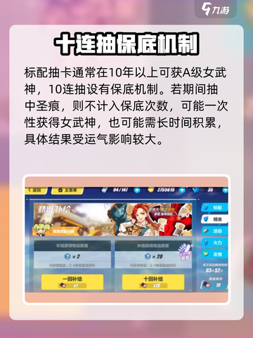 💥崩坏3第二部抽卡必看！🎯截图3