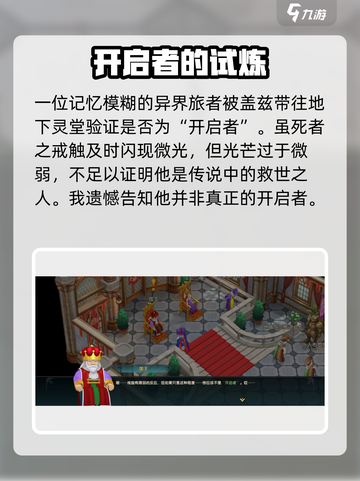 魔力宝贝复兴🔥：揭秘游戏背后的故事背景！截图3