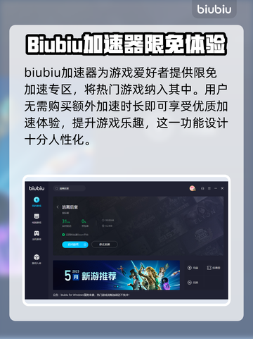 逃离后室卡住？加速器推荐来啦！🎮🚀截图5
