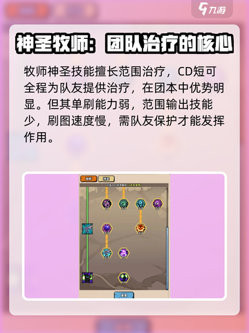 英雄冒险团治疗者怎么样介绍截图3