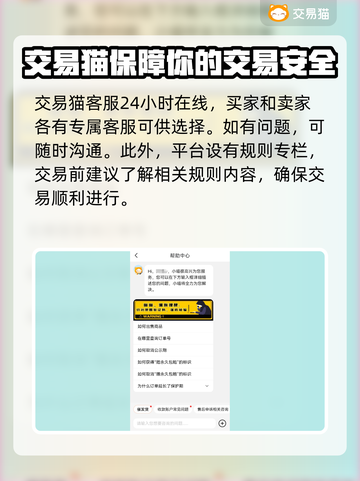 和平精英账号交易平台🔥选对平台很重要！截图4