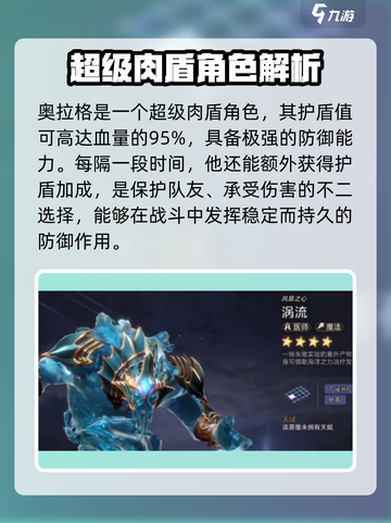 潮汐守望者最强英雄🔥首选推荐⚡截图4