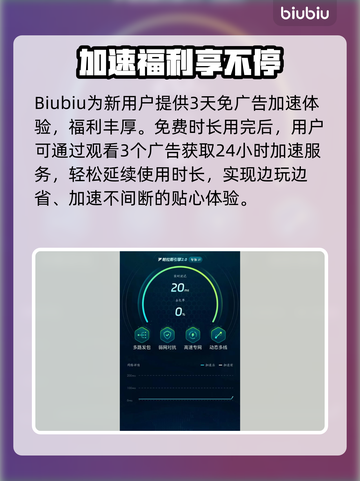 🎮天堂2M加速器怎么选？卡顿掉帧有救了！截图4