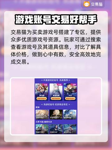 原神账号交易🔥选对平台很重要！💎截图3