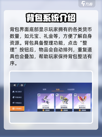 星之破晓：背包位置大揭秘！🔥快来看看你的背包在哪➡截图3