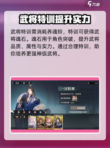 三国志幻想大陆2枭之歌三山里是什么介绍截图4