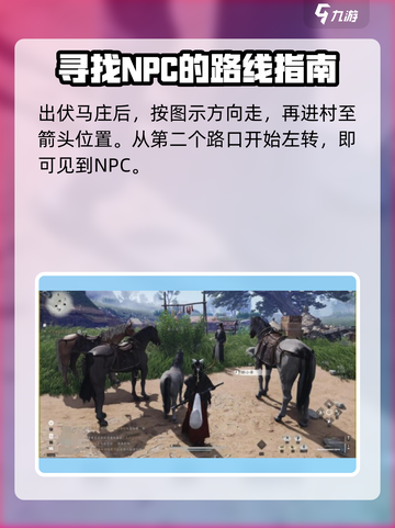 燕云十六声🔥祁氏家驯任务超全攻略来啦！🎮截图3