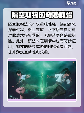 仙剑世界手游什么时候上线介绍截图3