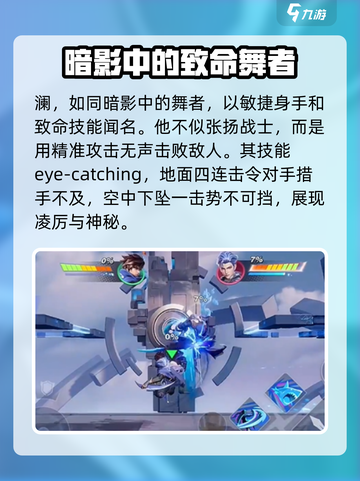 星之破晓飞雷神是谁介绍截图2