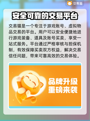 光遇买号哪里安全？🔥光遇玩家必看！👇截图2