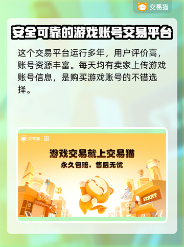 仙山小农账号交易平台📖游戏党必看！🔥超值购买秘籍截图3