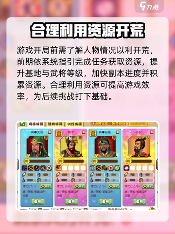 胡莱三国4怎么玩介绍截图2