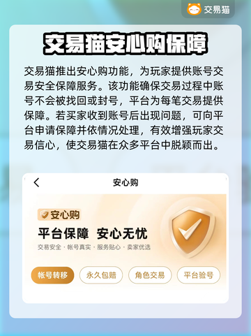无尽冬日🔥成品号交易超全指南💡截图3