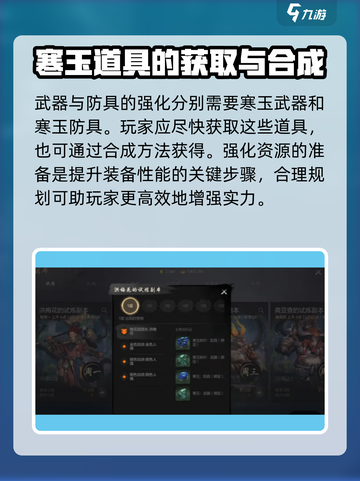 剑灵2武器升级攻略🔥手游玩家必看！截图2
