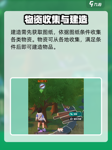 酷比大陆基建玩法介绍介绍截图3