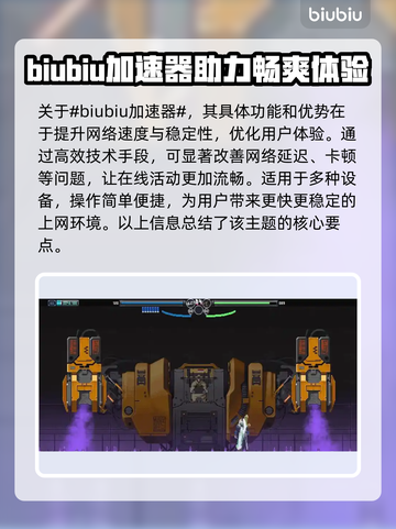幻刃奇美拉🔥闪退解决秘籍，玩家必看！截图2