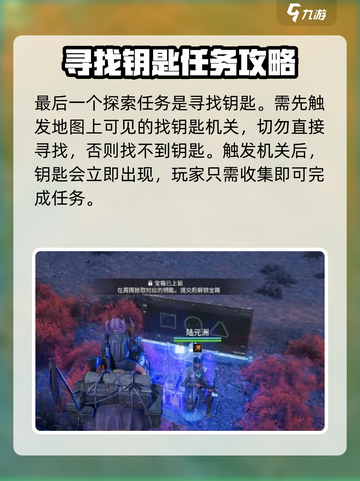 破碎之地坠艇裂谷东崖攻略介绍截图5