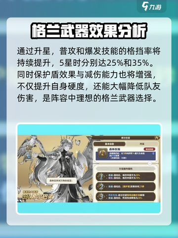 剑与骑士团🔥希尔巴诺技能效果全面解析！截图4