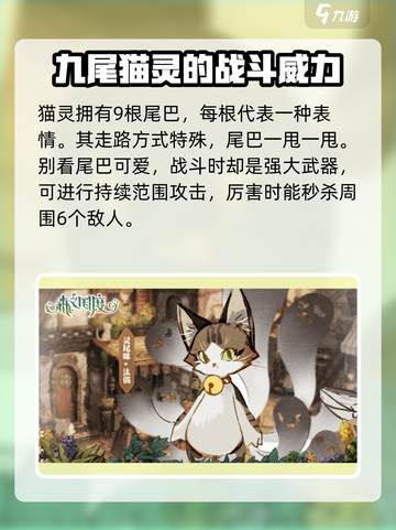 森之国度灵尾咪如何获取介绍截图4
