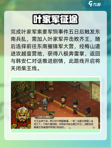 大侠立志传🔥东南秘境全攻略截图4