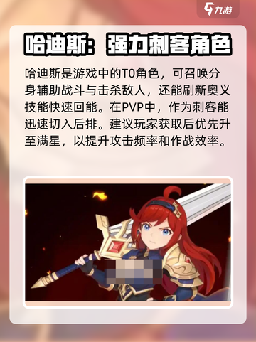 龙魂旅人角色强度排行榜分享介绍截图2