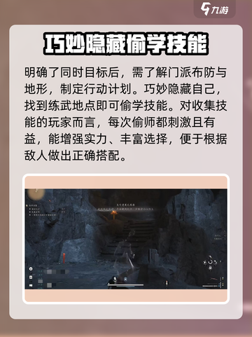 燕云十六声技能在哪里获得介绍截图3