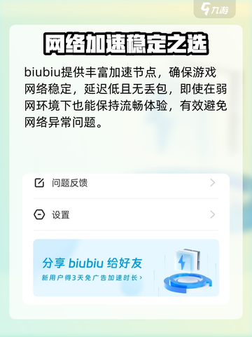 🔥永劫无间手游加速器推荐！免费版哪家强？💥🎮截图3