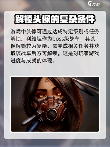 创世战车💥头像获取秘籍，轻松到手超简单！截图2