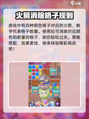 蛋仔滑滑冲刺火箭🔥超强用法揭秘🎮截图3