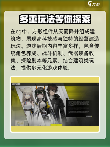 明日方舟终末地是手游吗介绍截图4