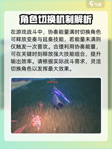 鸣潮⚡协奏能量上限揭秘！玩家必看🔥截图3