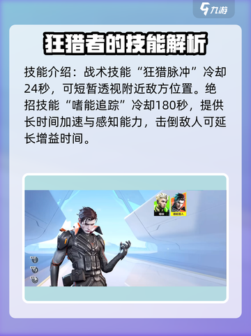 高能英雄🔥嗜能猎人维德技能全面解析🎉截图2