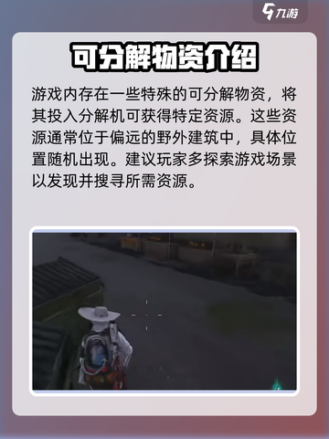 七日世界地图资源介绍介绍截图4