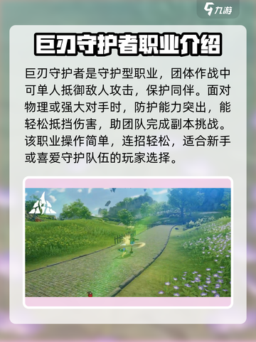 星痕共鸣所有职业推荐介绍截图2