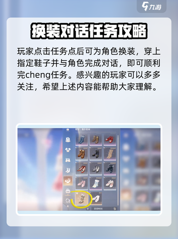 无限暖暖见闻花间轻行如何完成介绍截图4
