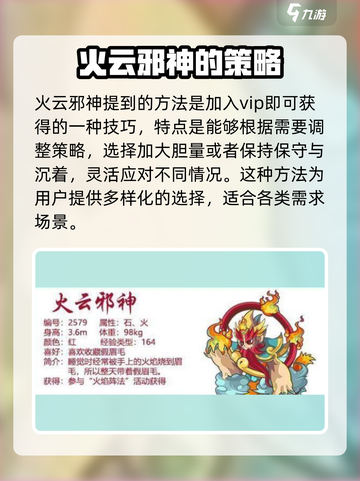 洛克王国💥石系宠物超全推荐，最强王者竟是它！截图2