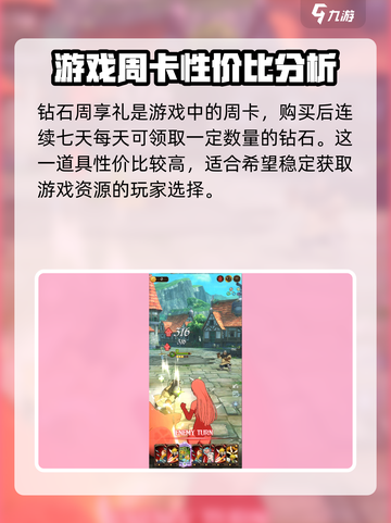 七人传奇光与暗之交战🔥氪金秘籍大曝光！截图4