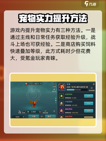 魔力宝贝复兴版🔥宠物实力飙升秘籍来了！截图2