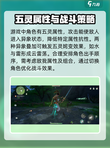仙剑世界角色切换✨玩法大揭秘！必看🔥截图2
