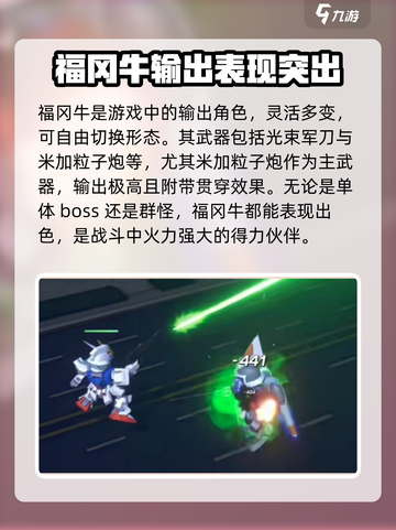 高达钢铁之诗福冈牛🔥超好玩体验分享！截图2