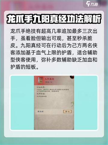 新倚天屠龙记手游红品功法哪个好用介绍截图3
