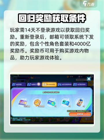 宝可梦大集结💥回归奖励领取攻略来啦！Pokémon必备🔥截图2