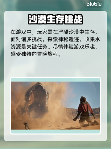 沙丘觉醒🔥哪国游戏？哪家公司出品？真相揭晓！截图3