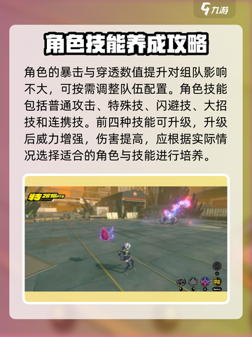 绝区零💥新手必看！超全开荒攻略来了！🎮截图4