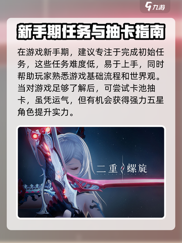 二重螺旋游戏🔥新手必看！玩转攻略✨截图4